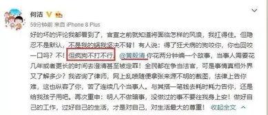 何洁吃瓜声明原文,还原吃瓜真相，勇敢面对网络舆论