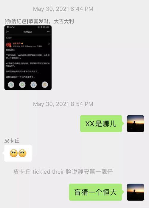 吃瓜聊微信,揭秘社交圈中的趣味瞬间